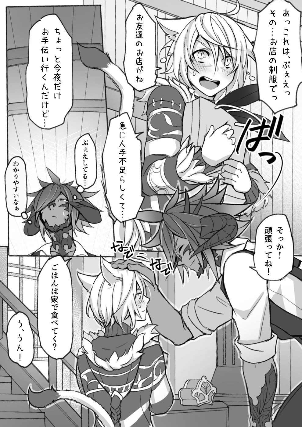 Oslatte ga Cosplay de Ecchi na Koto suru Manga page 3 full
