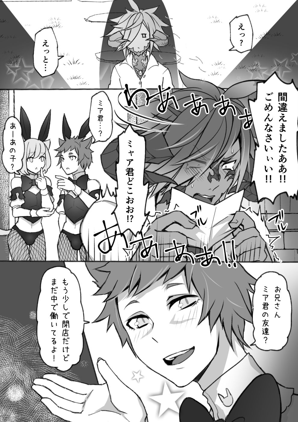 Oslatte ga Cosplay de Ecchi na Koto suru Manga page 6 full