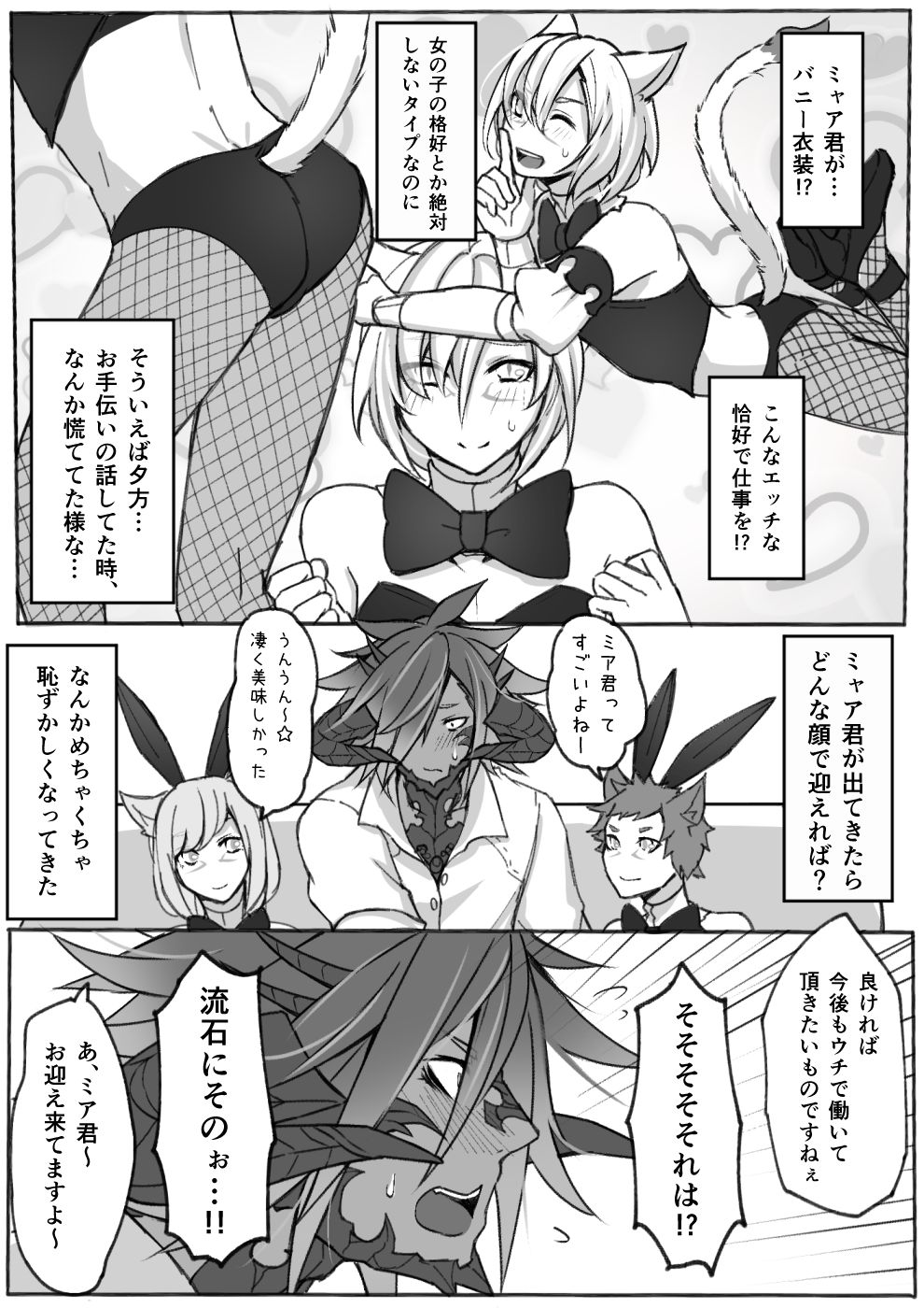 Oslatte ga Cosplay de Ecchi na Koto suru Manga page 9 full