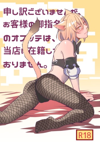 Oslatte ga Cosplay de Ecchi na Koto suru Manga cover