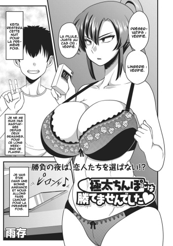 Gokubuto Chinpo ni wa Katemasen deshita cover