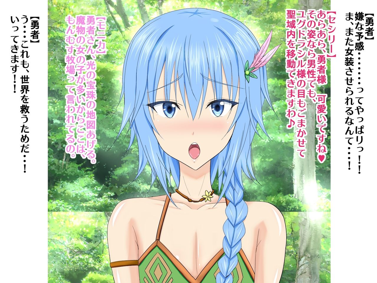 Josou Yuusha in MonMusu Bokujou II ~ Hikari no Houju to Norowareshi Ecchi na Sekaiju ~ page 10 full