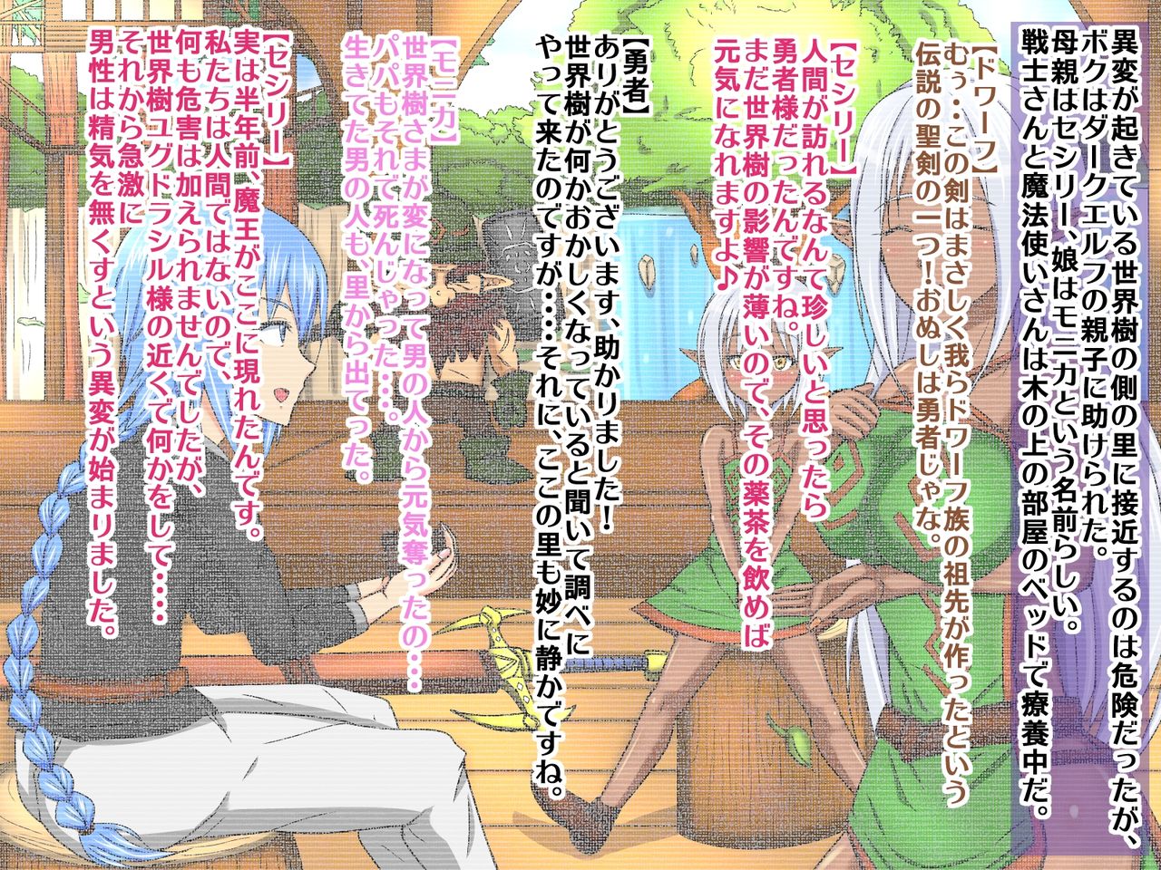 Josou Yuusha in MonMusu Bokujou II ~ Hikari no Houju to Norowareshi Ecchi na Sekaiju ~ page 6 full