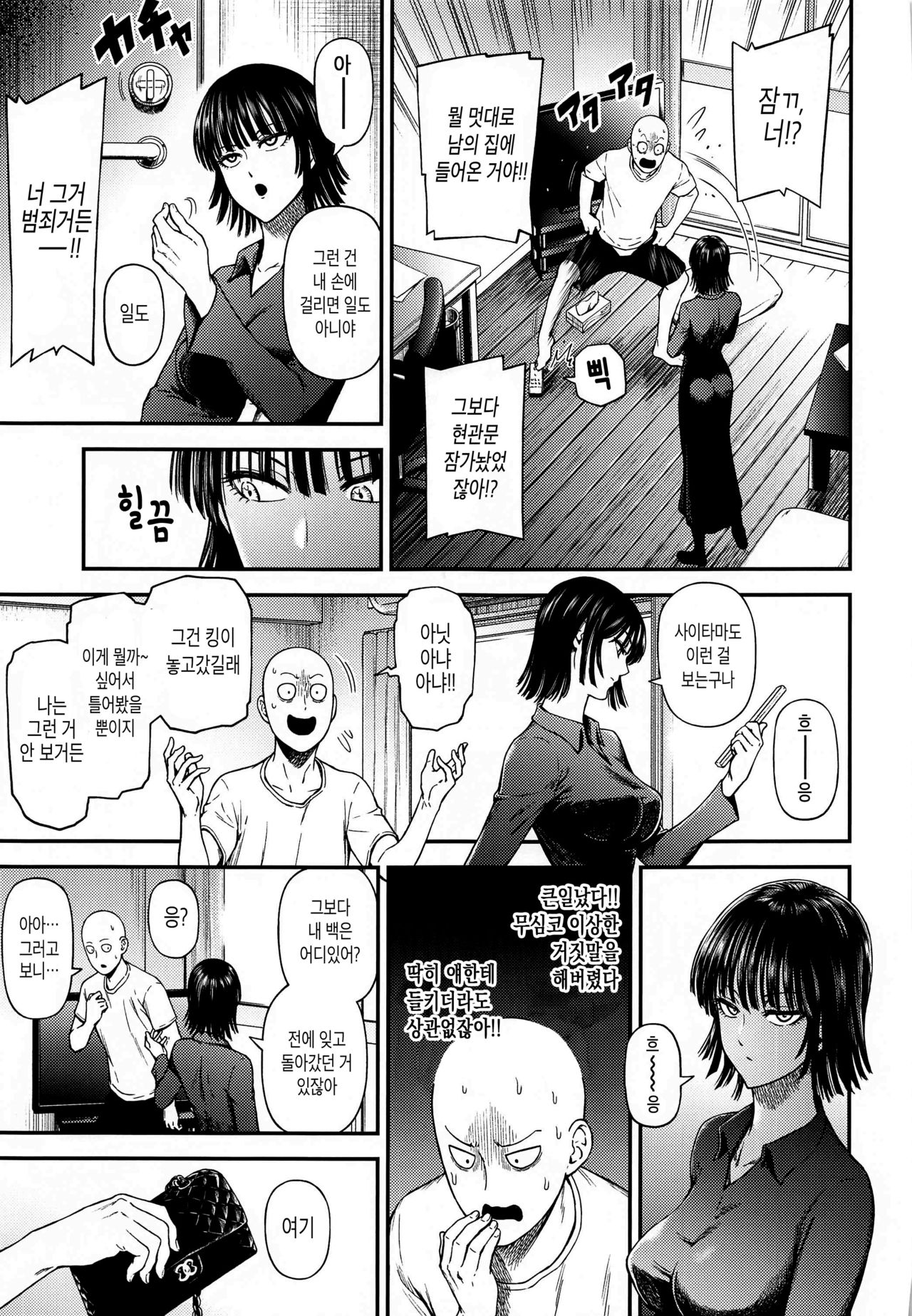 ONE-HURRICANE 6.5 page 4 full