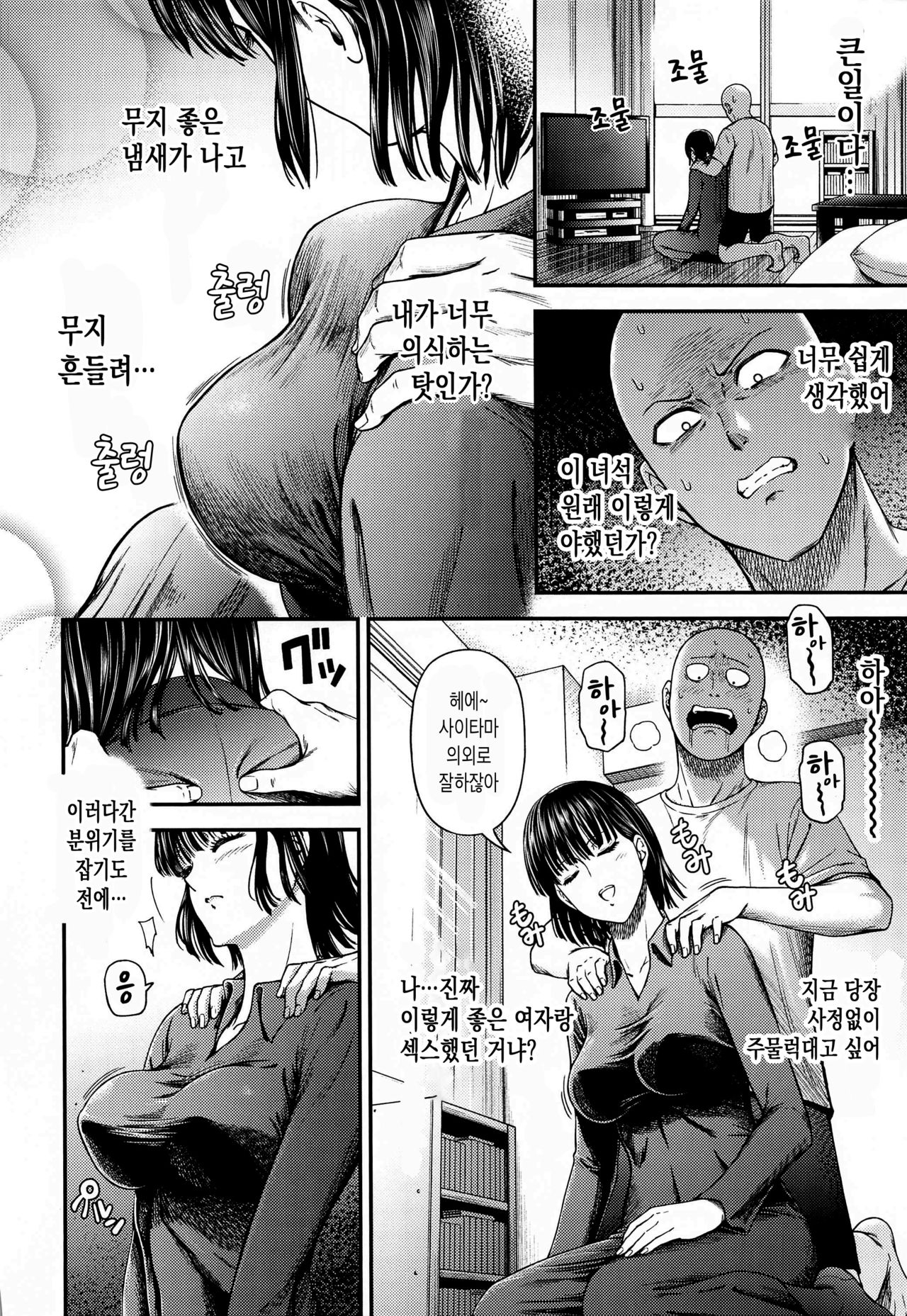ONE-HURRICANE 6.5 page 9 full