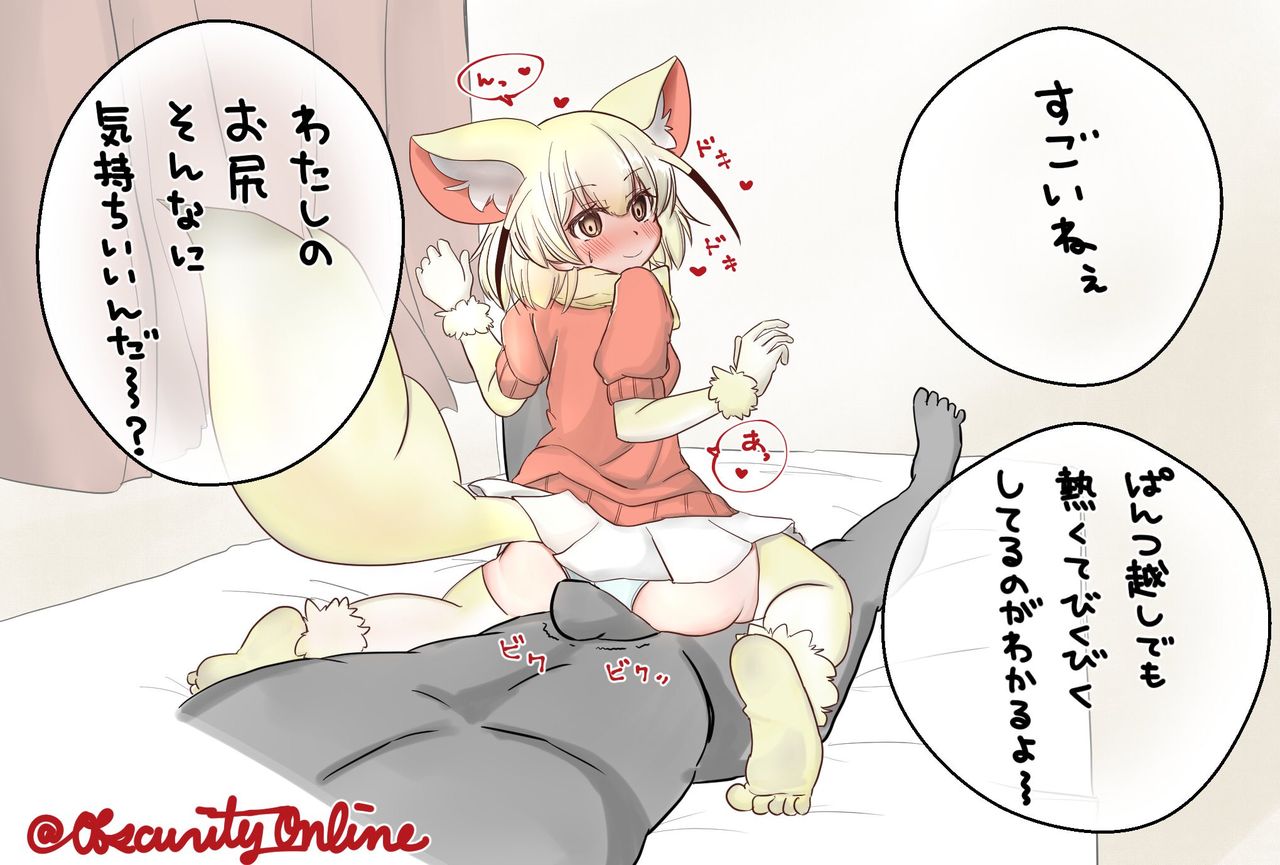 フェネック page 7 full