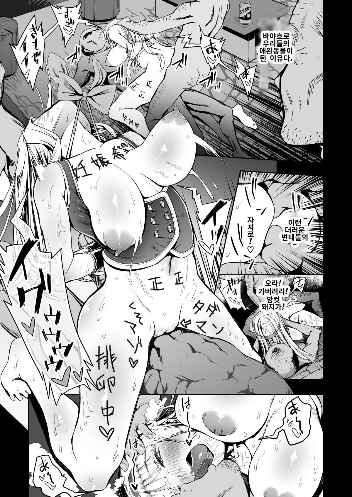 Kirai na Otoko ni Saimin Appli o Kakerareru Musume-tachi | 싫어하는 남자에게 최면앱이 걸려진 여자들 page 7 full