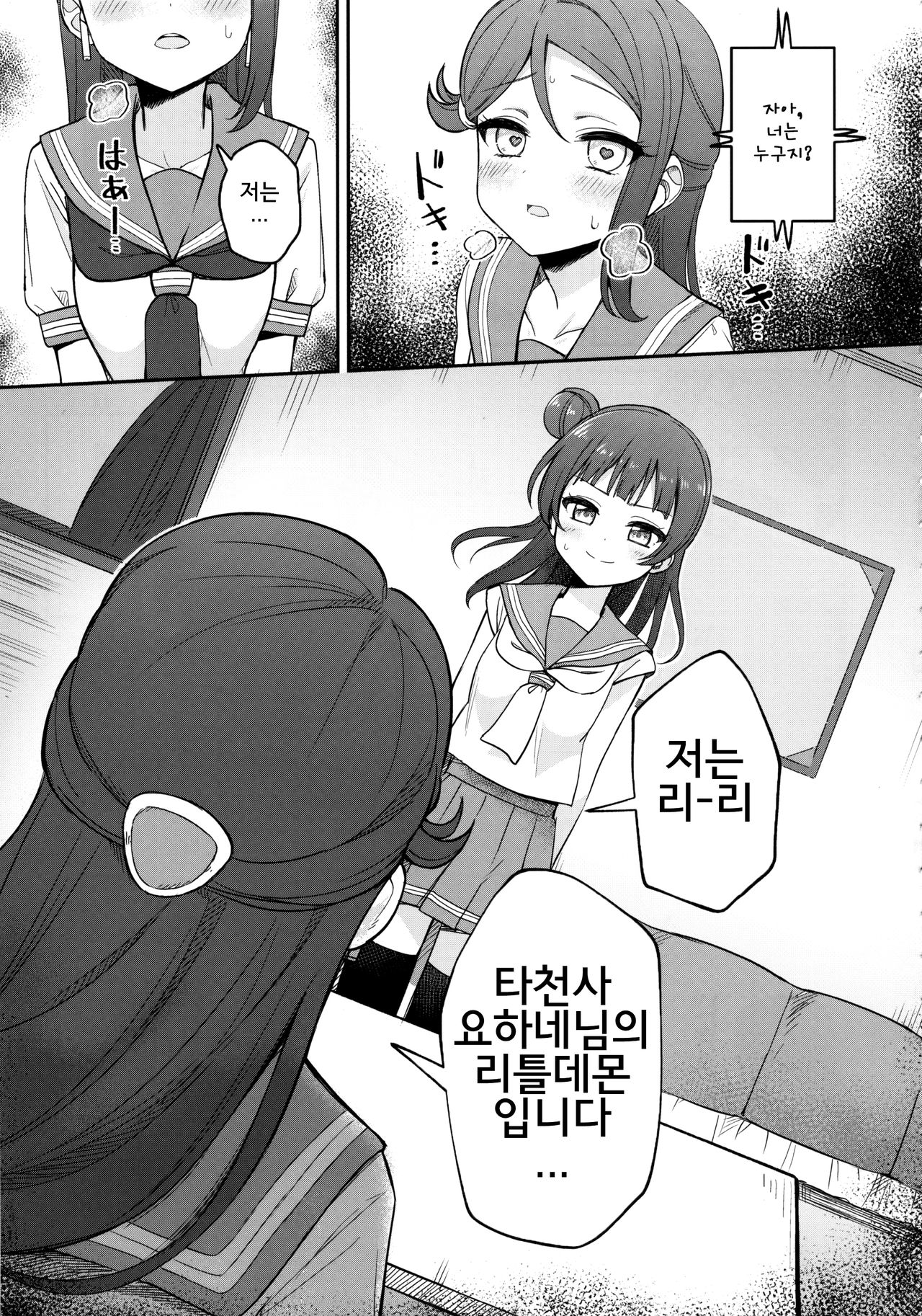 Lily Saimin Shoukan page 10 full