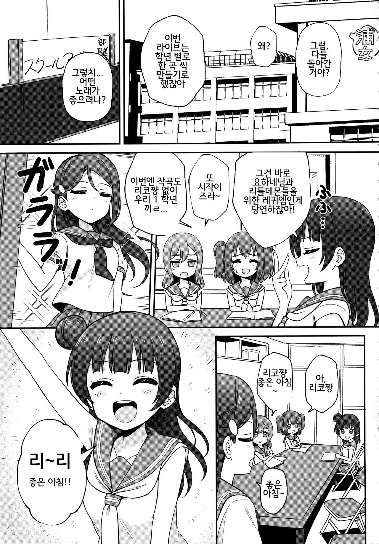 Lily Saimin Shoukan page 2 full