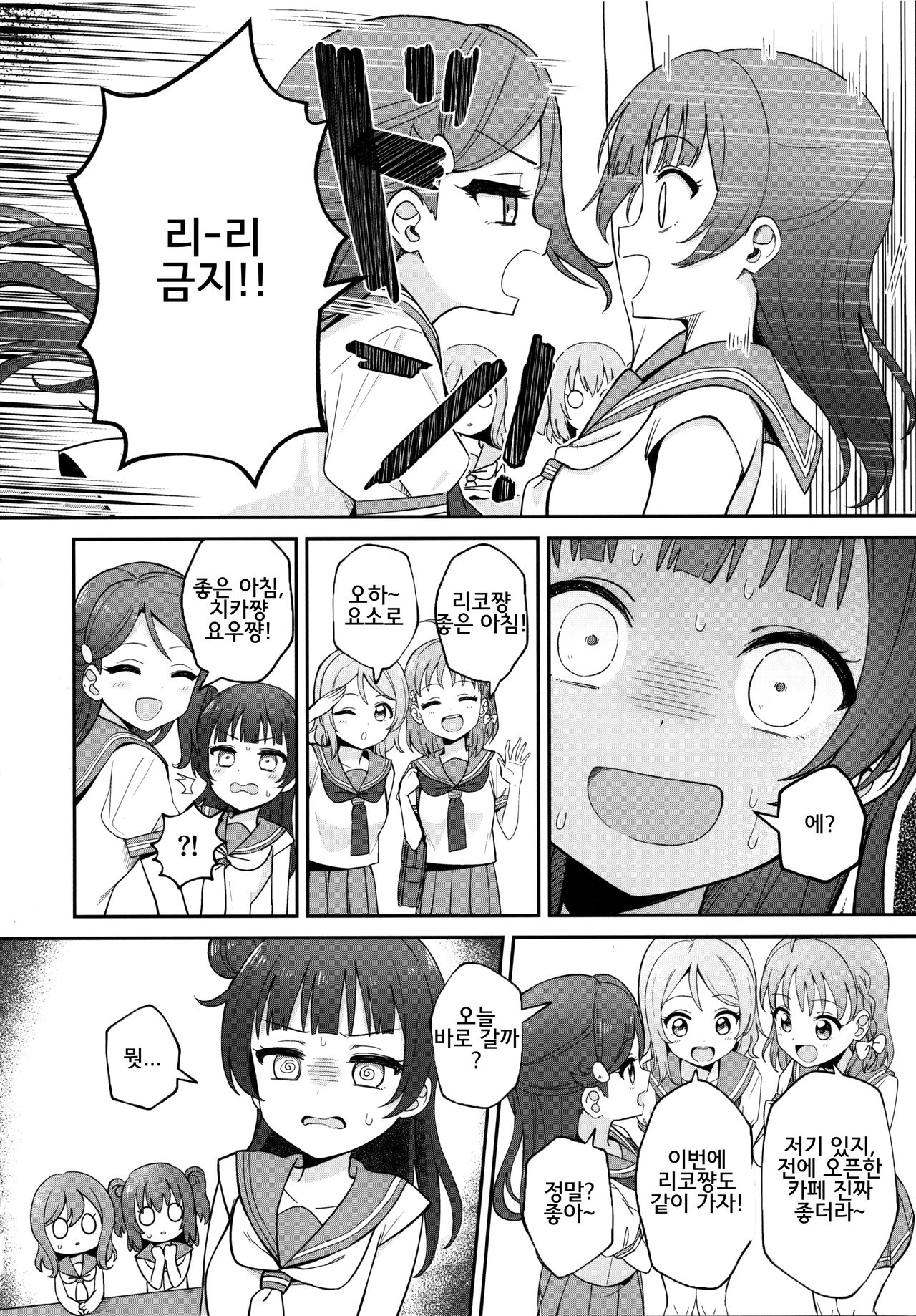 Lily Saimin Shoukan page 3 full