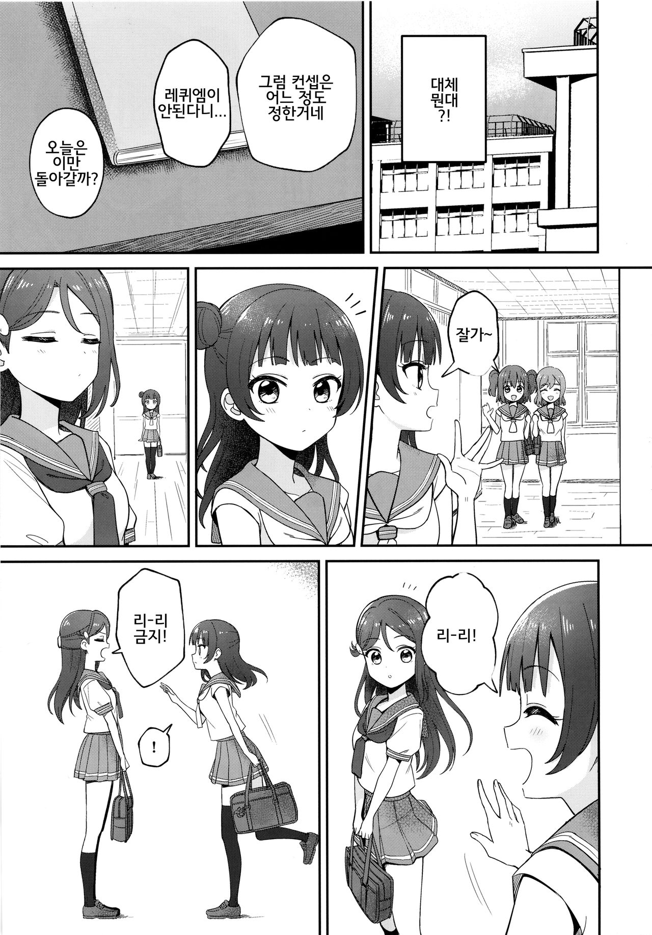 Lily Saimin Shoukan page 4 full