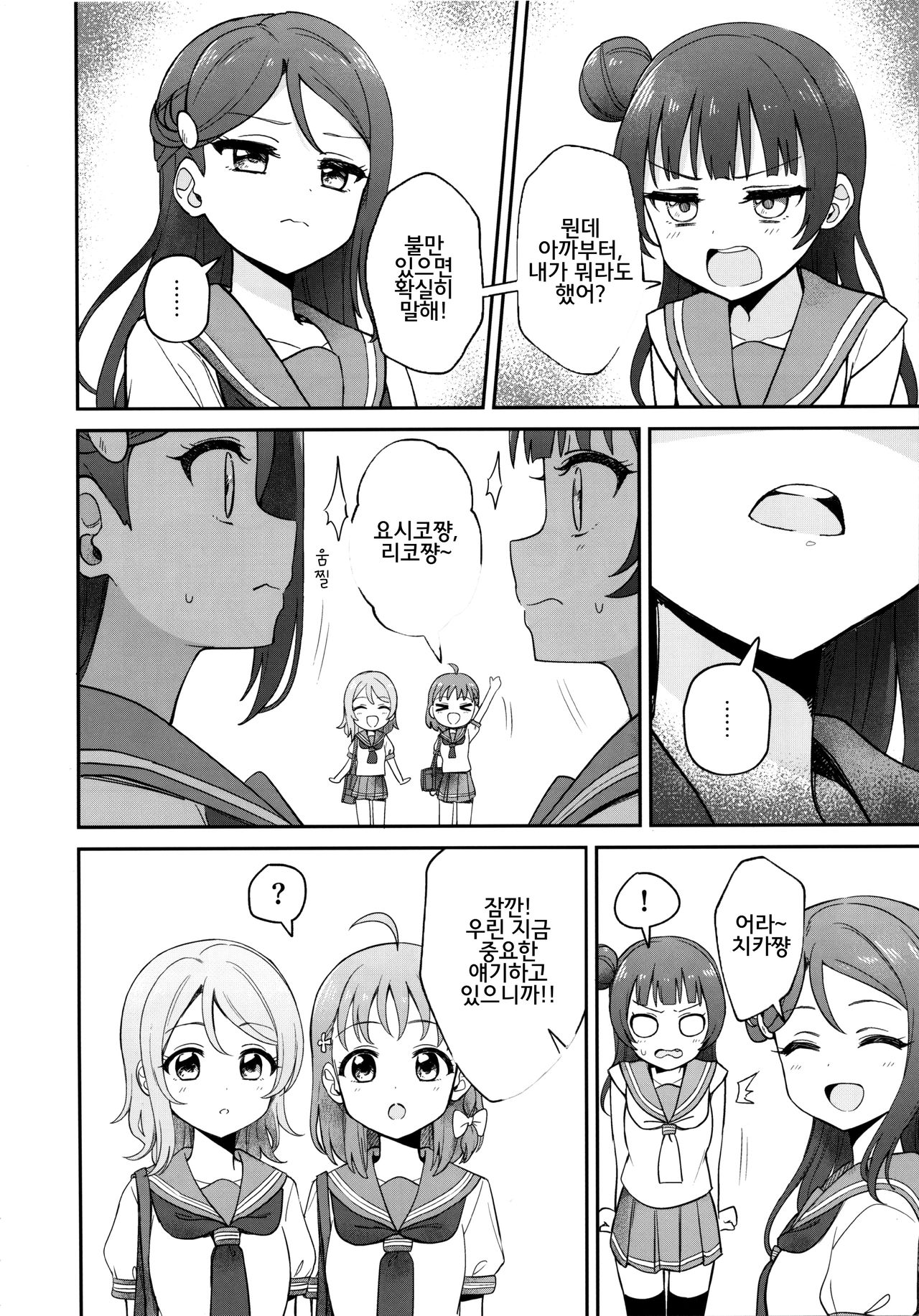 Lily Saimin Shoukan page 5 full
