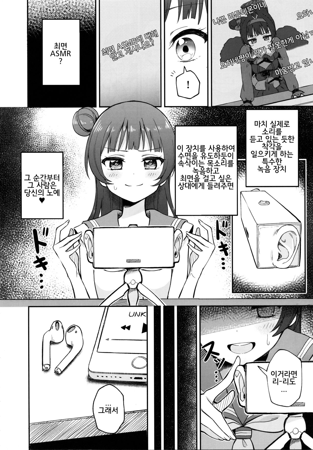 Lily Saimin Shoukan page 7 full