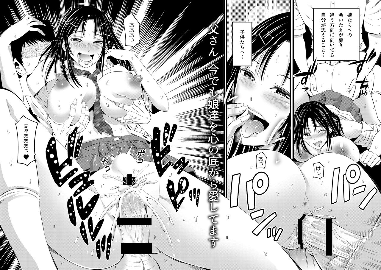 Akiha@ JK Soushuuhen page 9 full