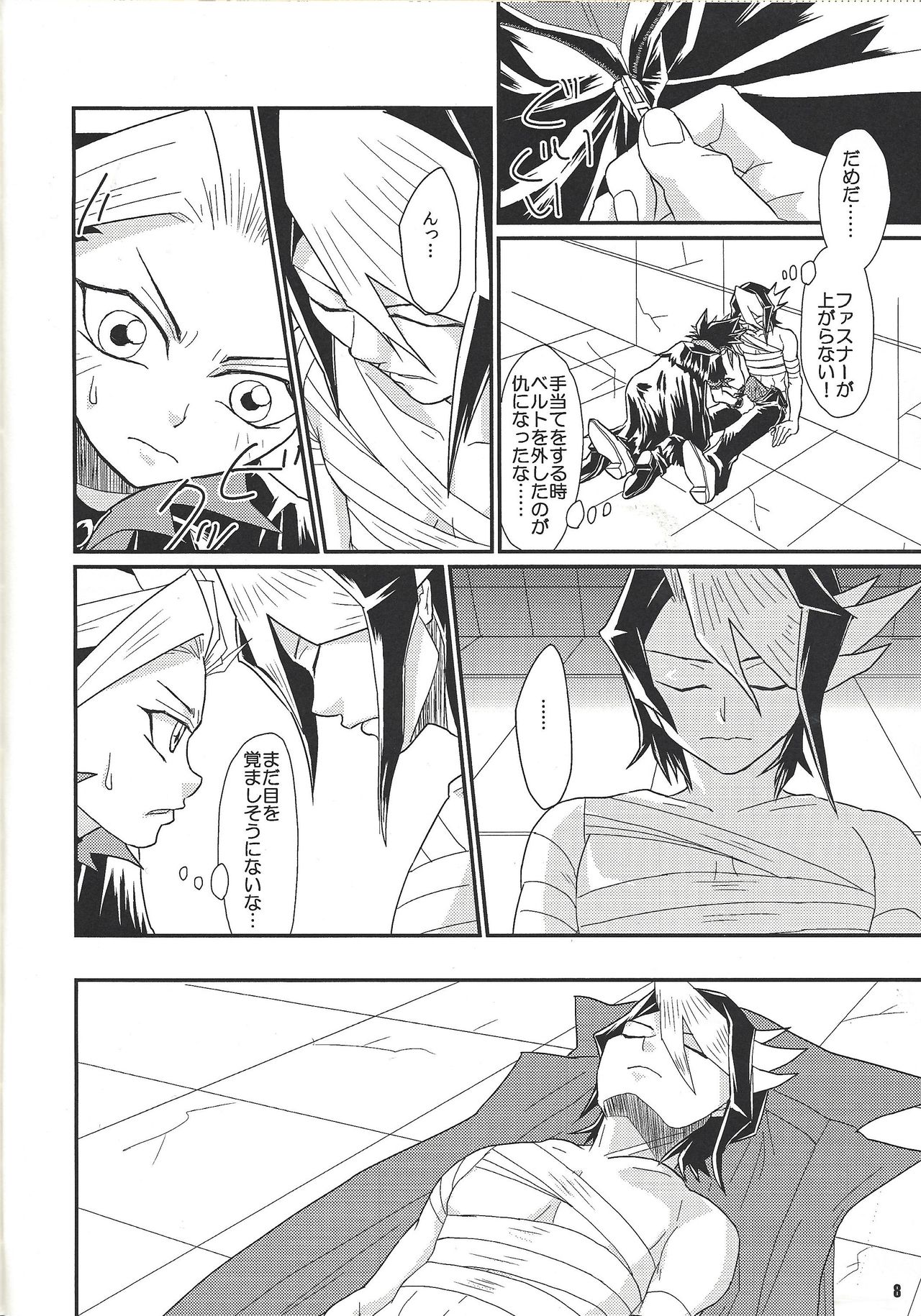 Tanoshii XYZ page 7 full