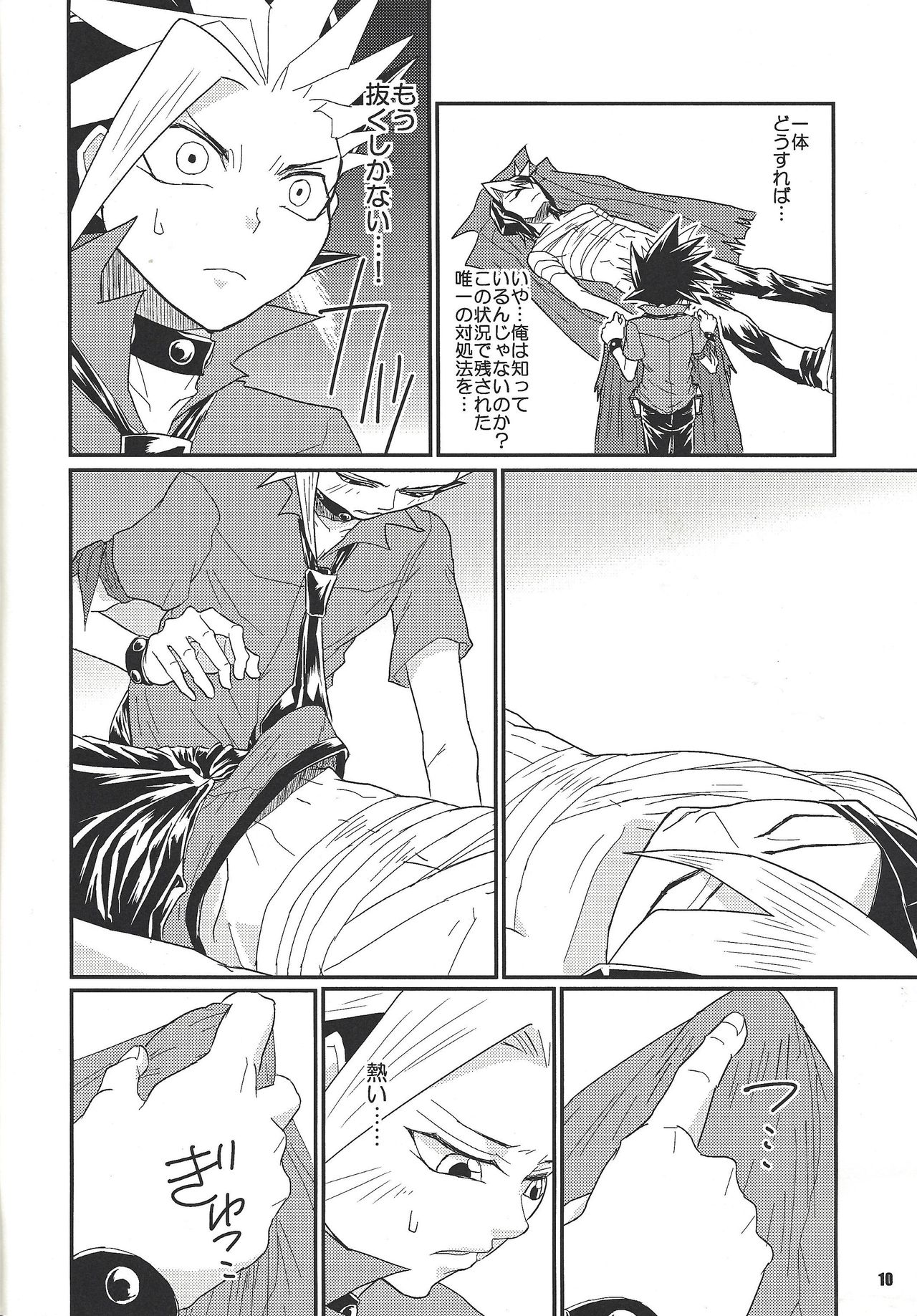 Tanoshii XYZ page 9 full