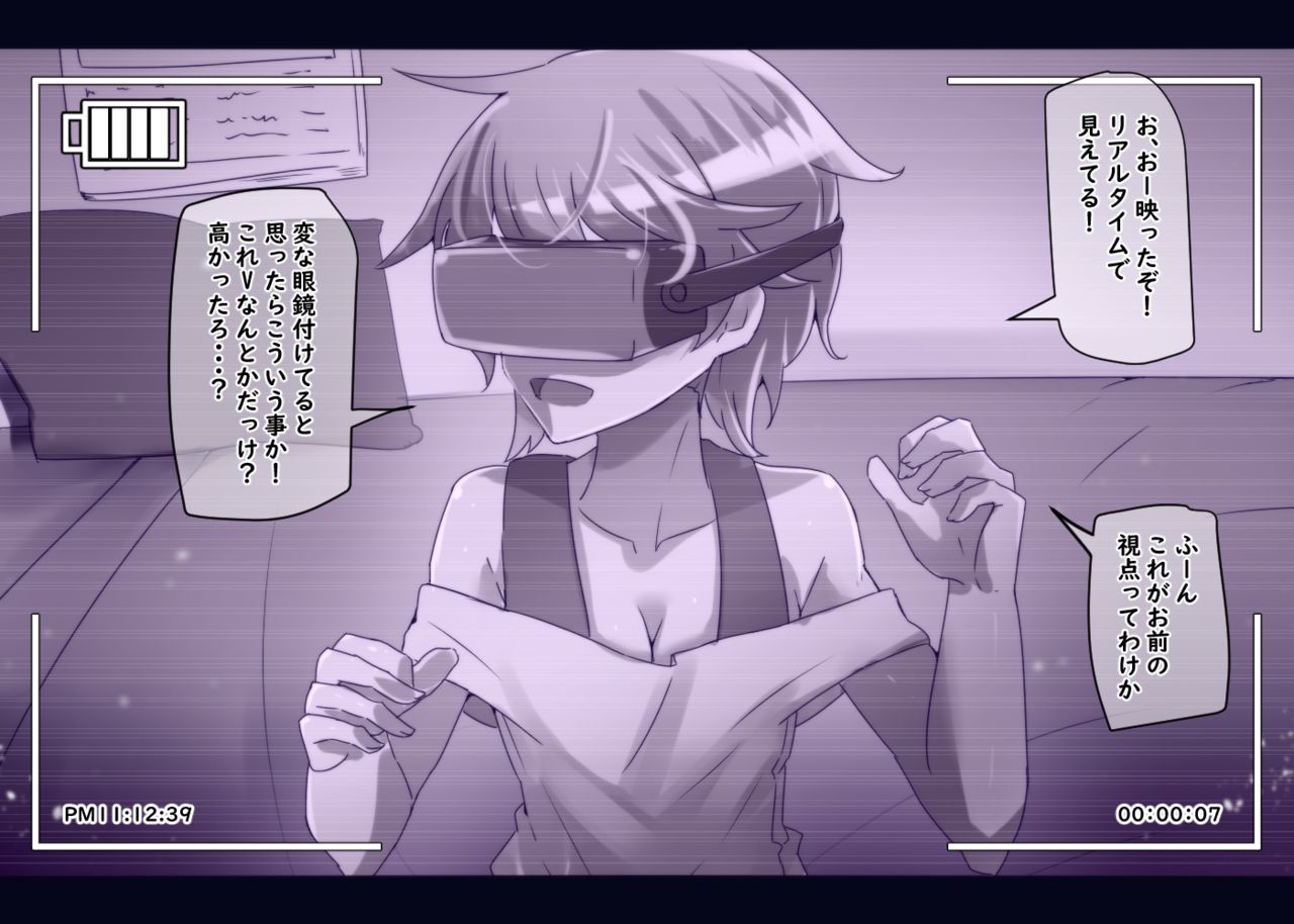 相手視点で色々する page 1 full