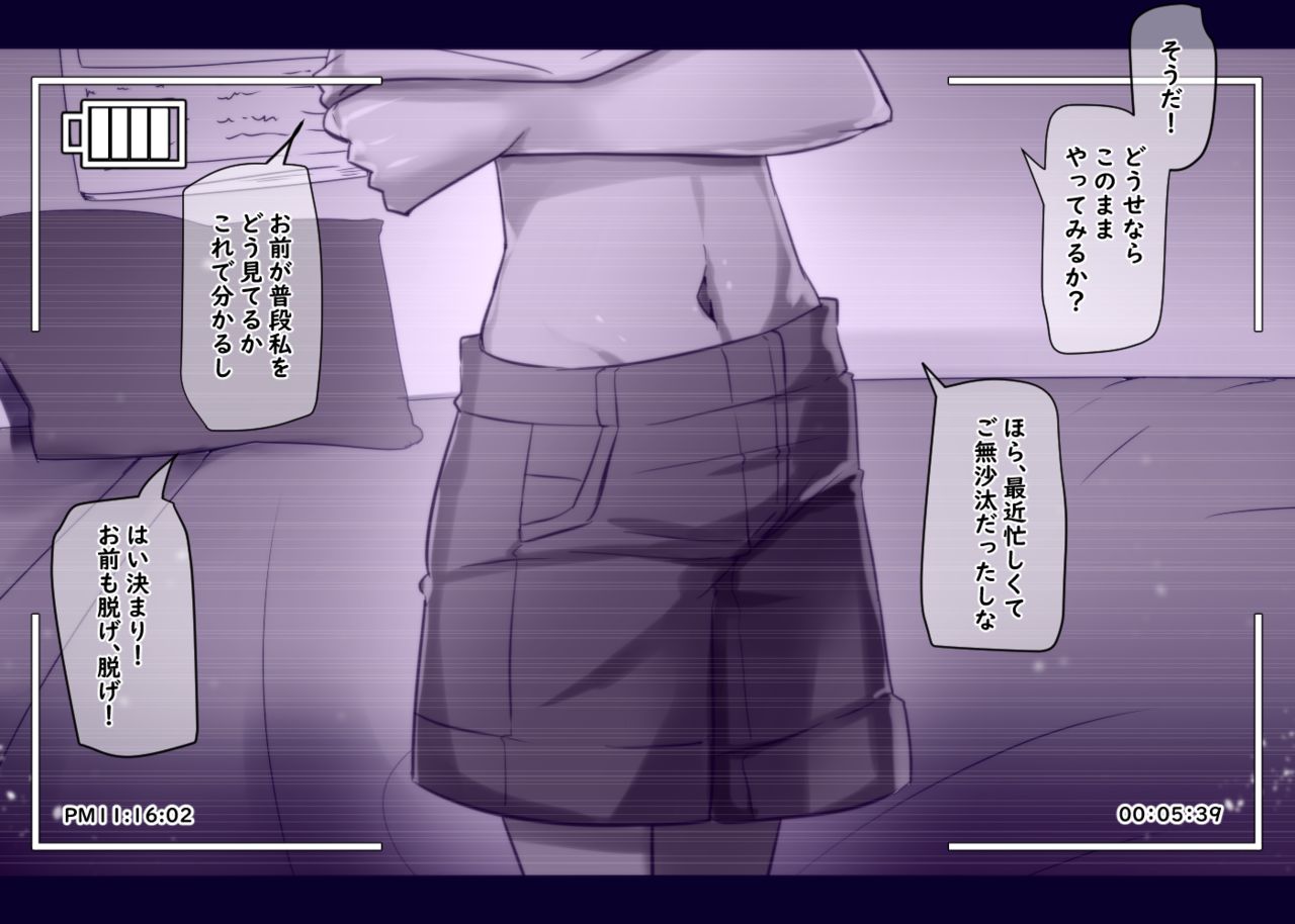 相手視点で色々する page 2 full