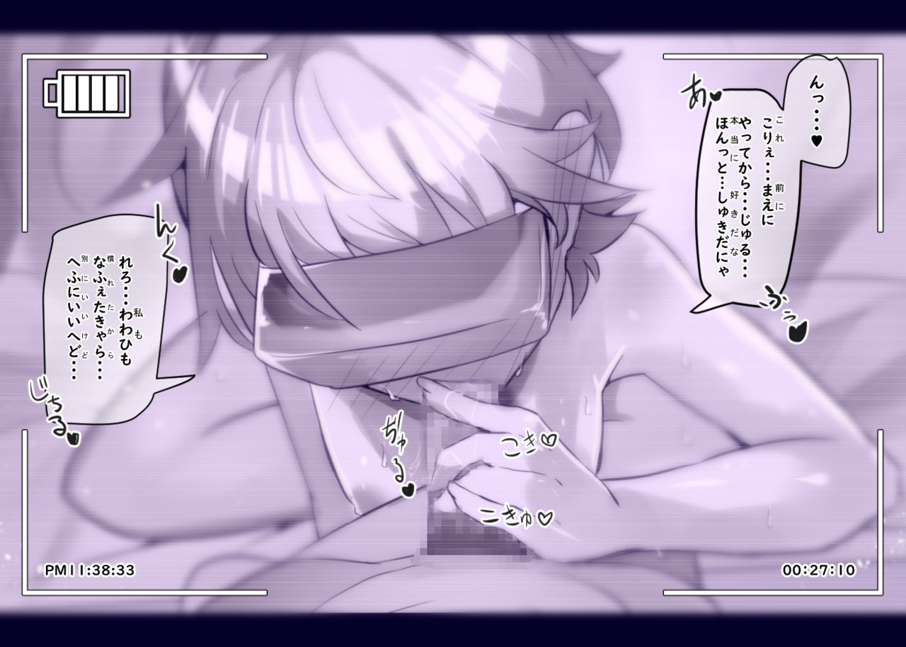 相手視点で色々する page 8 full