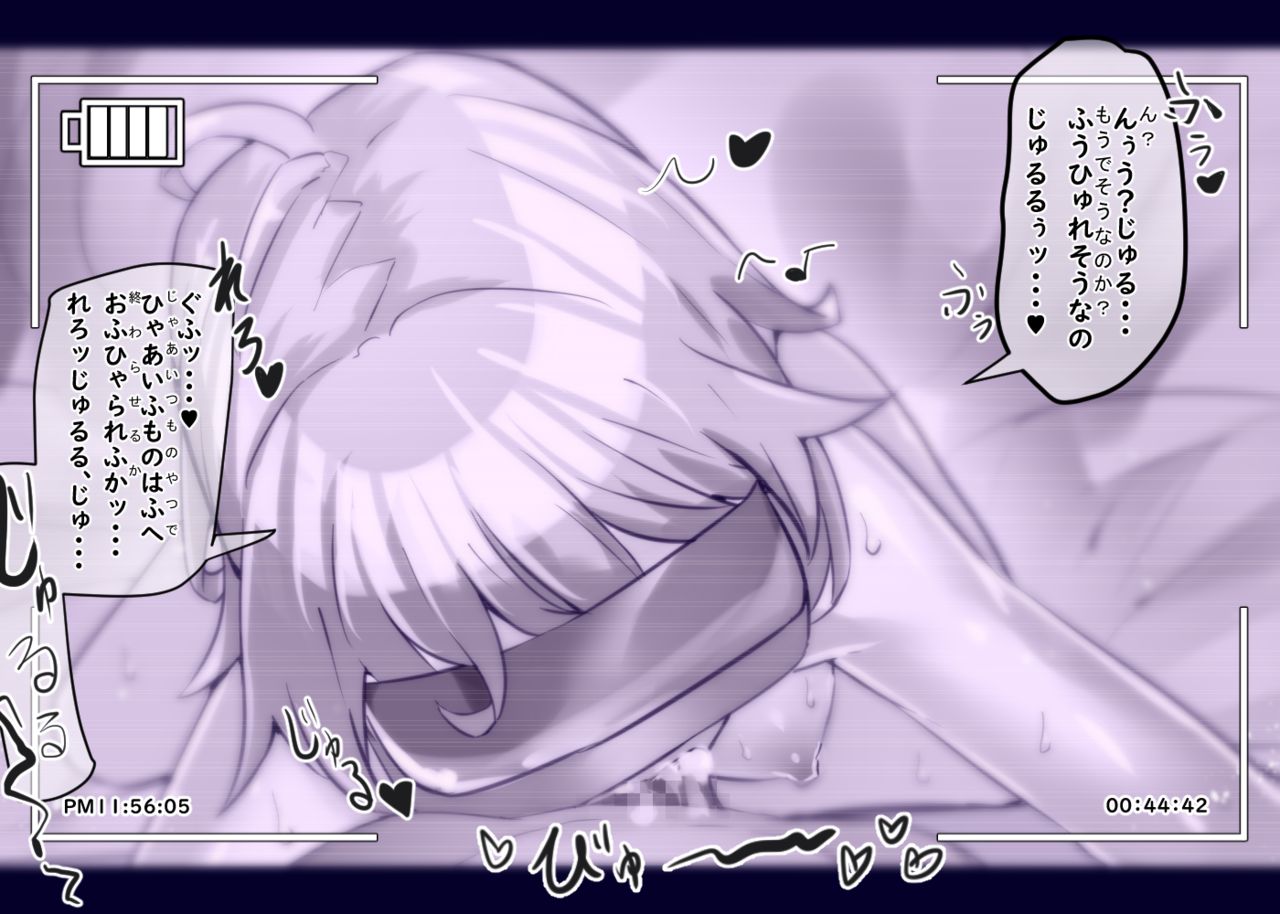 相手視点で色々する page 9 full