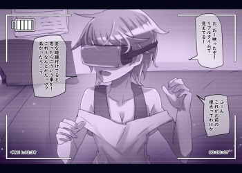 相手視点で色々する cover