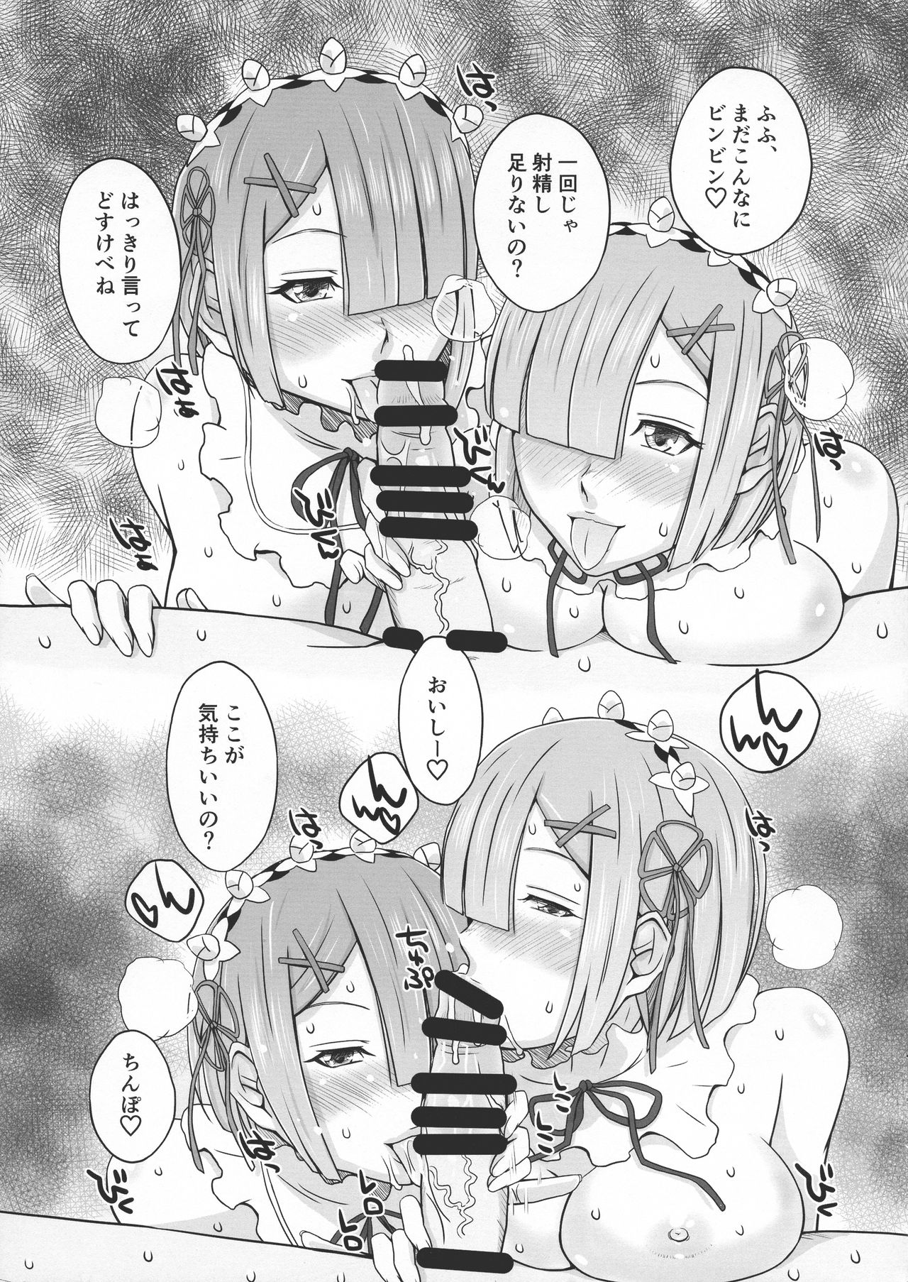 Futanari Futago Maid to 3P Dekiru Omise ga Sugokatta Ken page 7 full