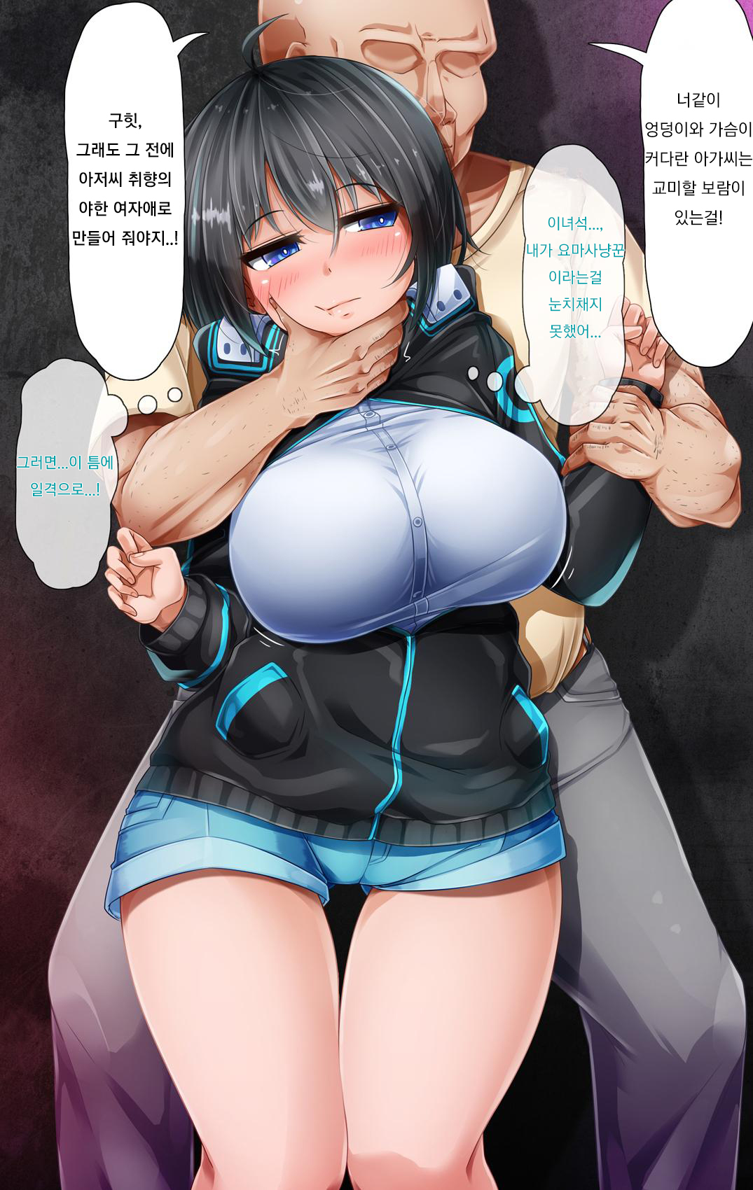 Siki-chan vs Mind Control page 3 full