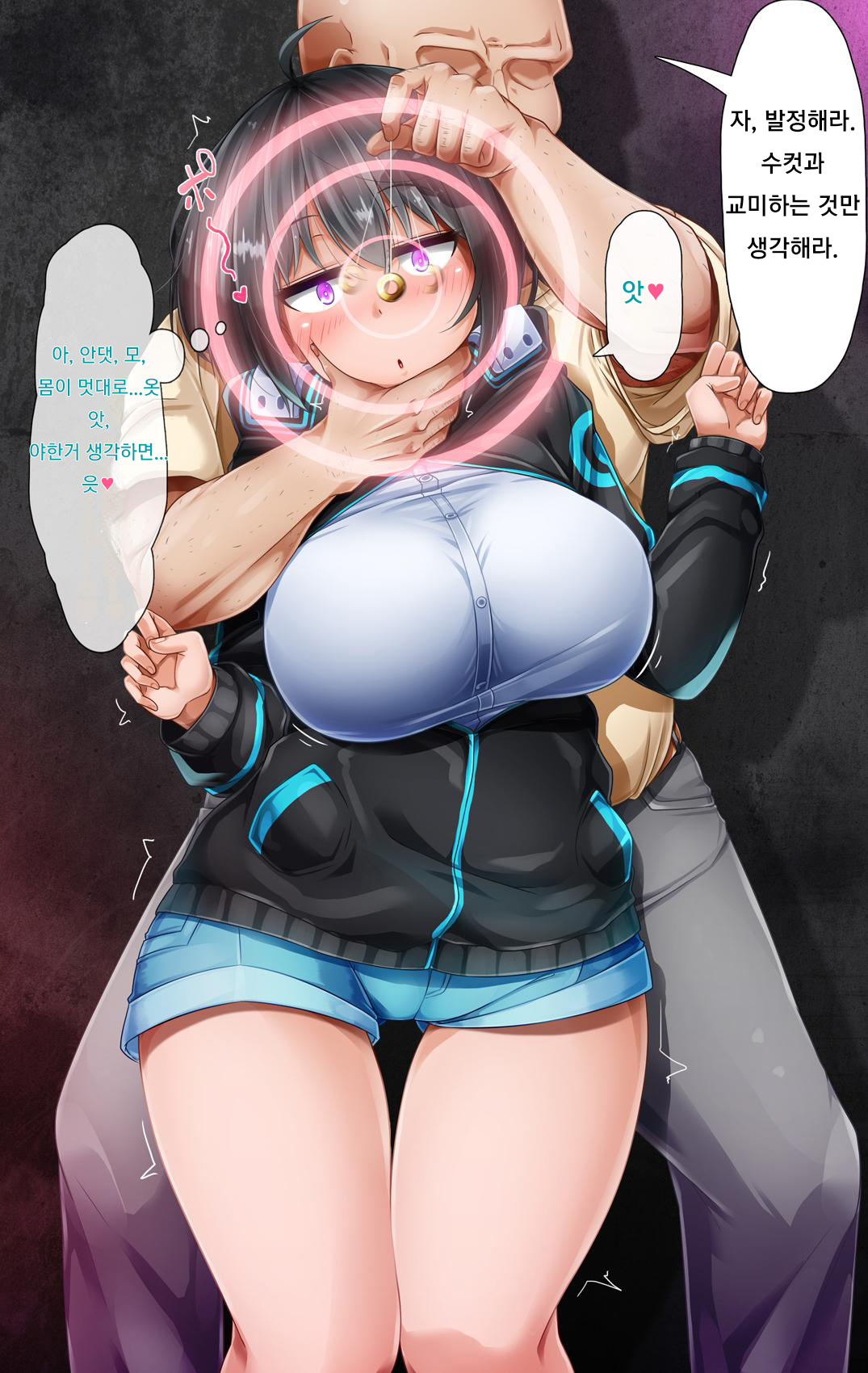 Siki-chan vs Mind Control page 6 full