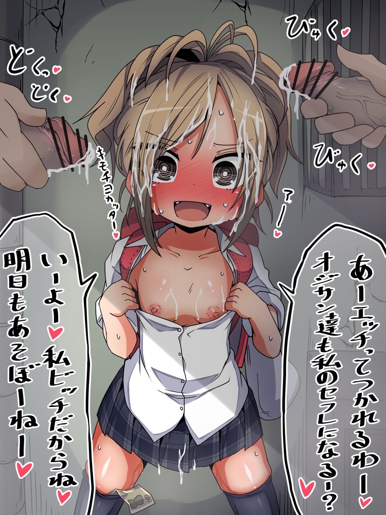 Okane o Haraeba Soreppoi Kotoba o Narabe Nagara Saigo made Jitto Mitete Kureru Shojo Bitch JS page 5 full
