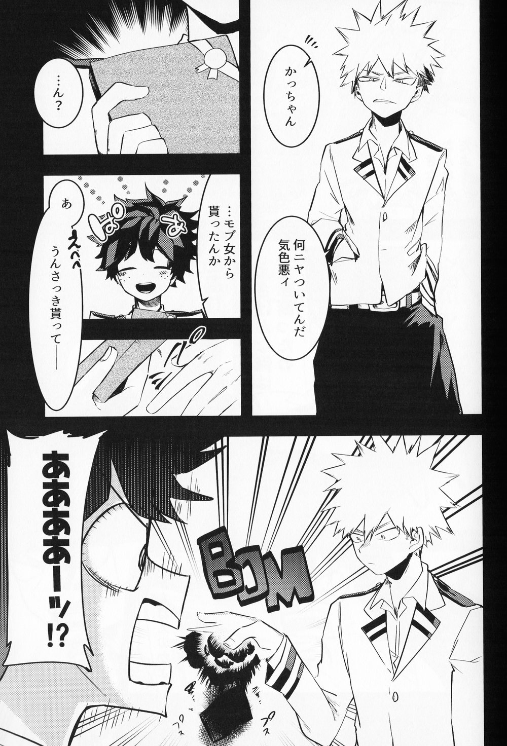 Chocolate xx Osananajimi page 6 full
