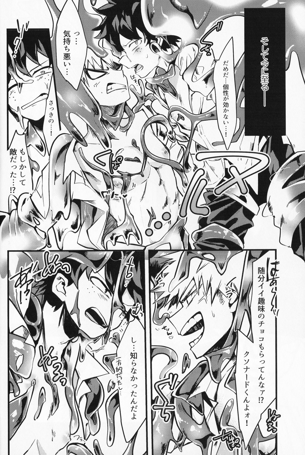 Chocolate xx Osananajimi page 9 full