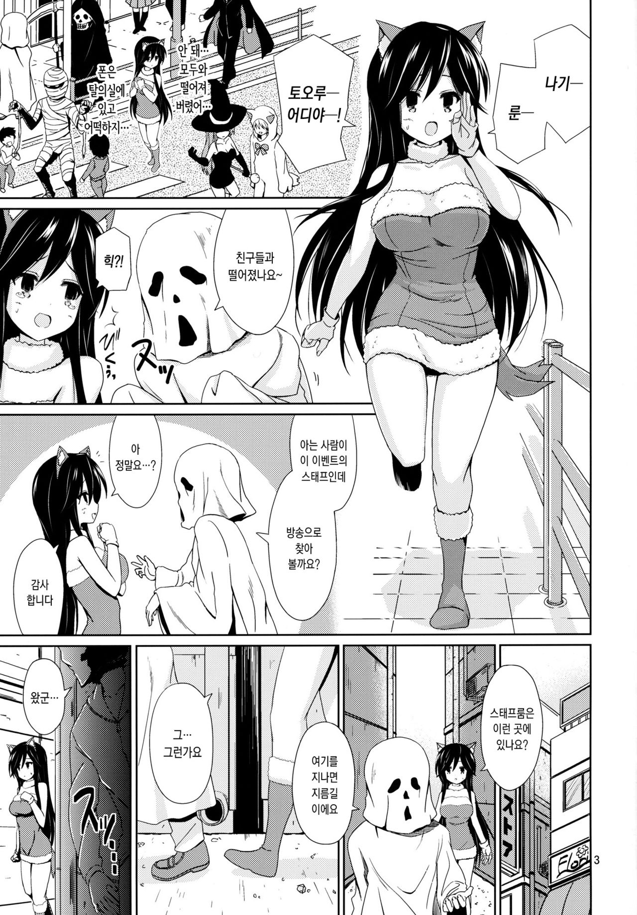 MISSING YOU page 2 full