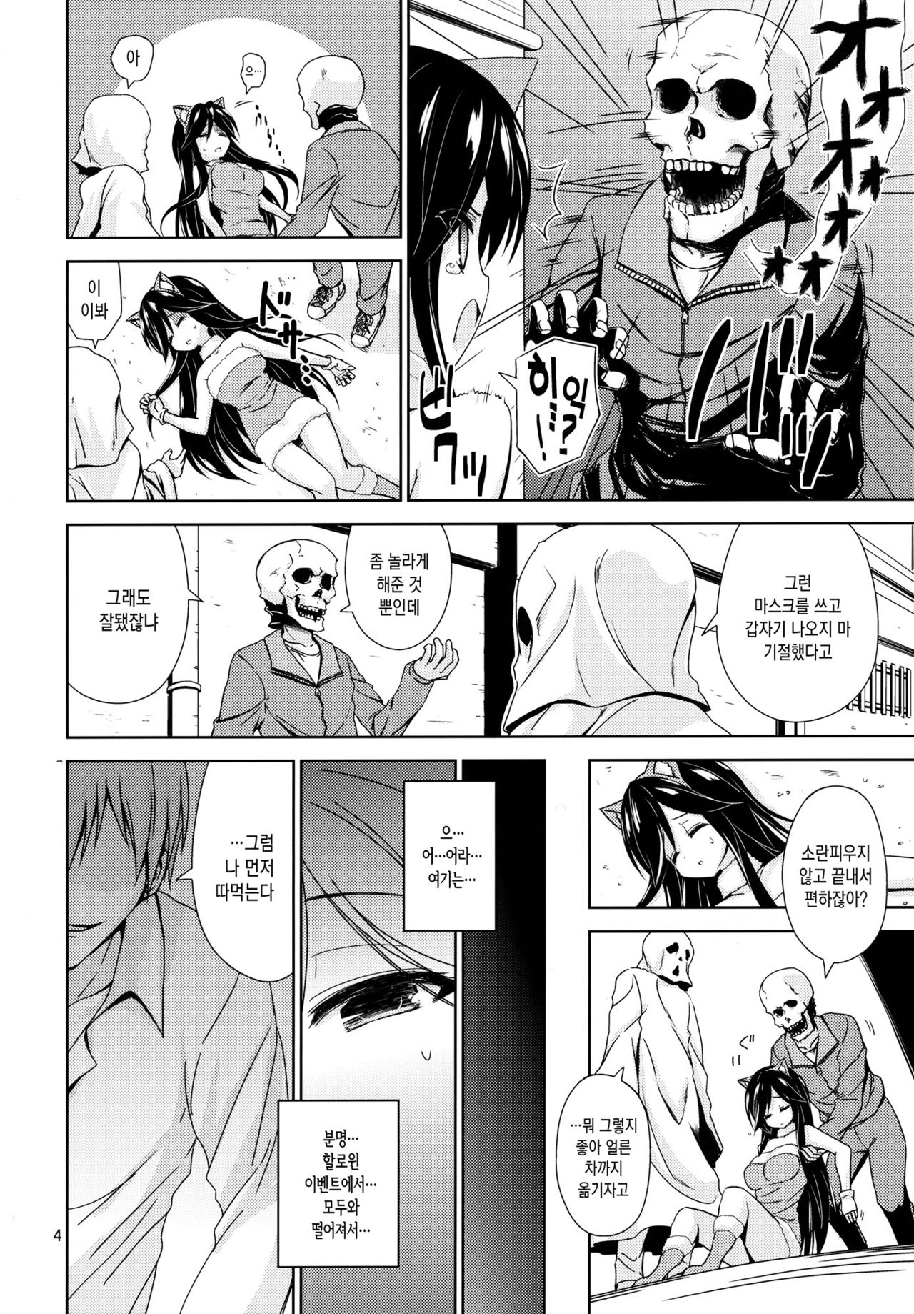 MISSING YOU page 3 full