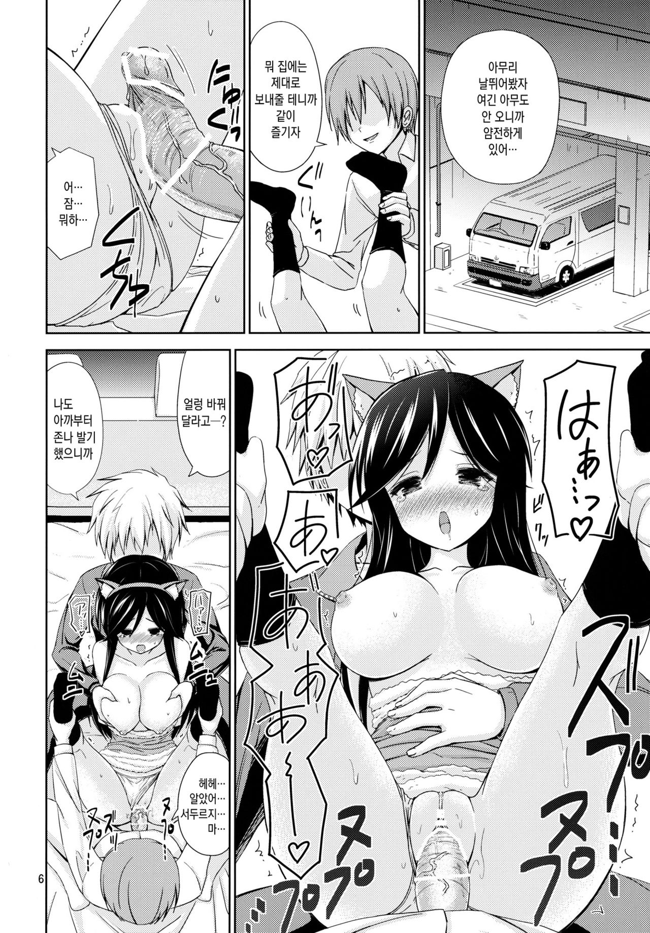 MISSING YOU page 5 full