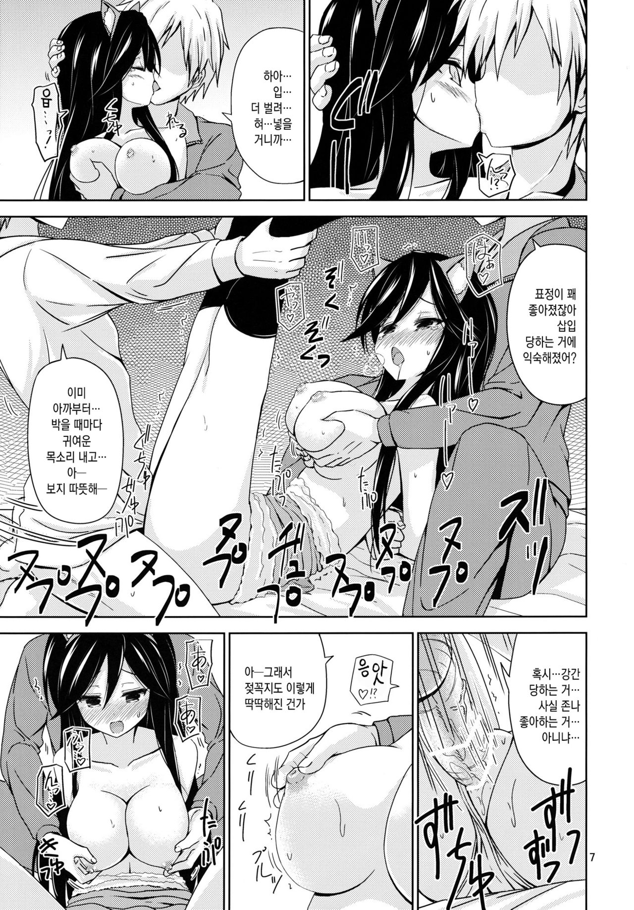 MISSING YOU page 6 full