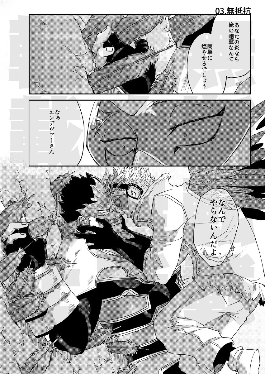 JUMBLE STORIES page 7 full