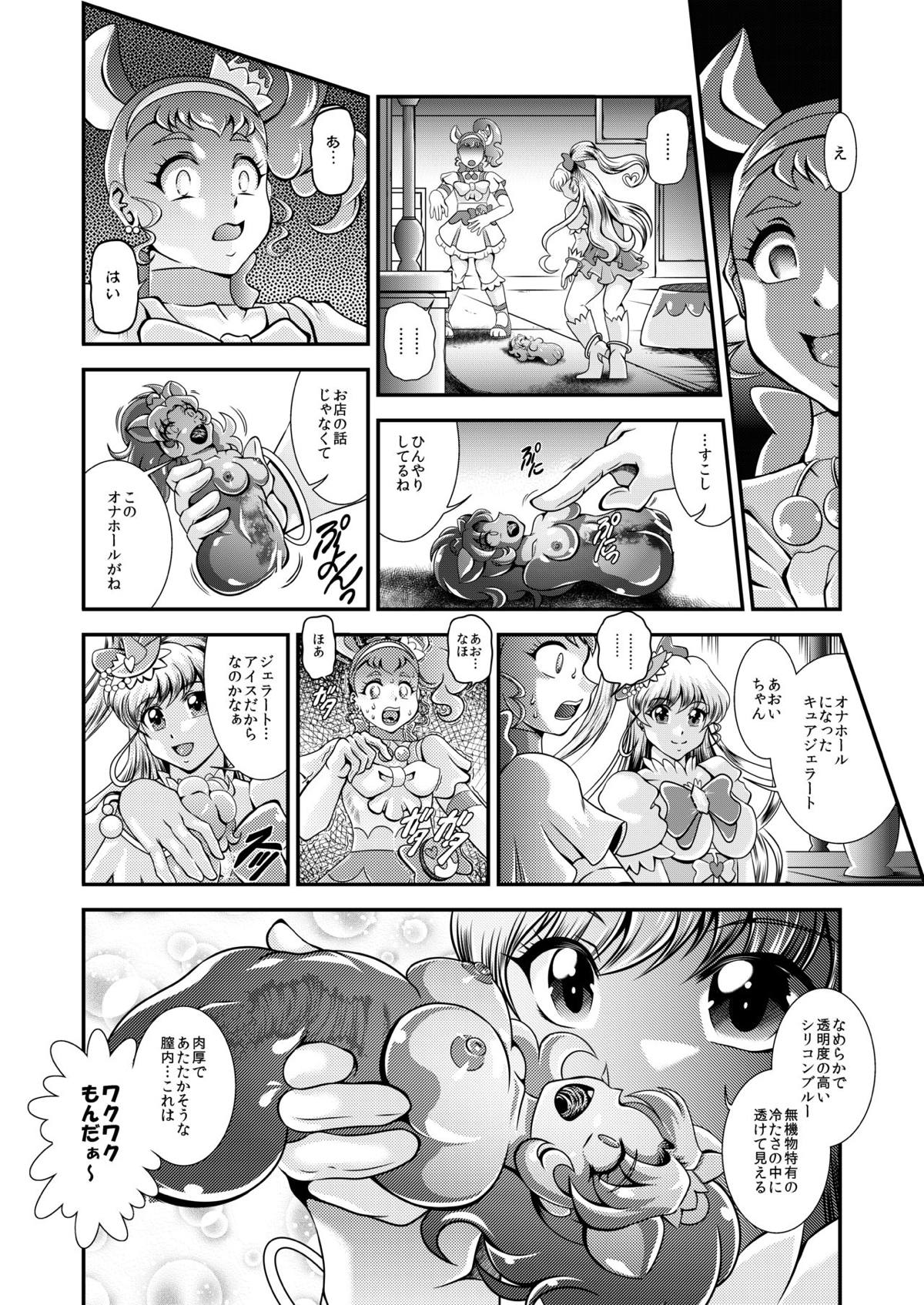 Kirakira Onahon page 5 full