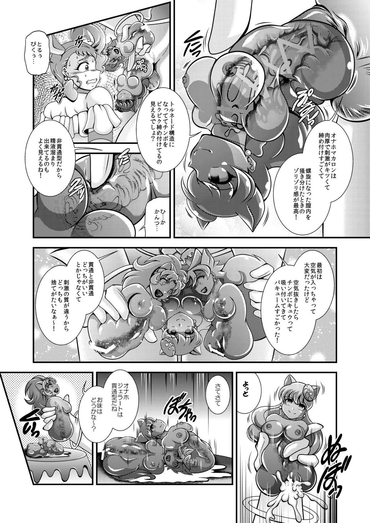 Kirakira Onahon page 8 full