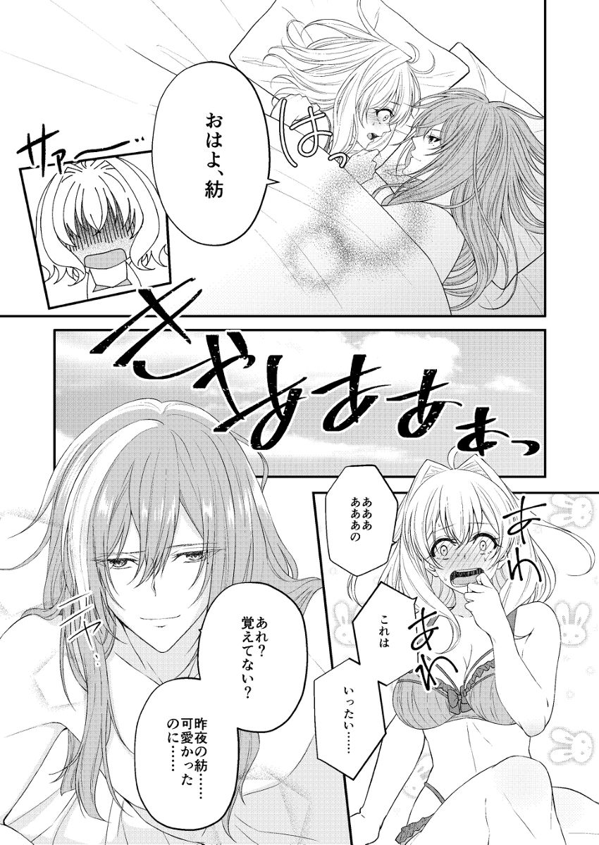 Supāku 14 shinkan sanpuru  sample page 6 full