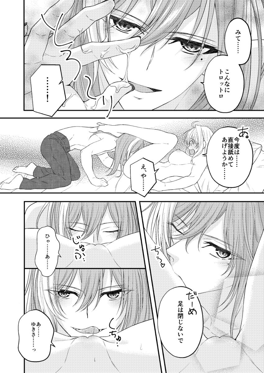Supāku 14 shinkan sanpuru  sample page 9 full