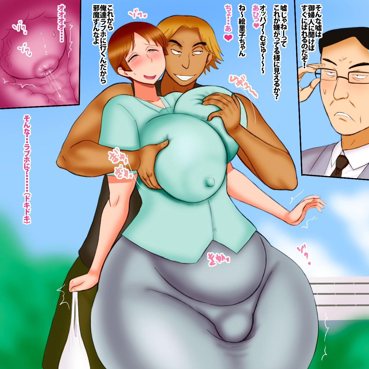 Haha Furin page 9 full