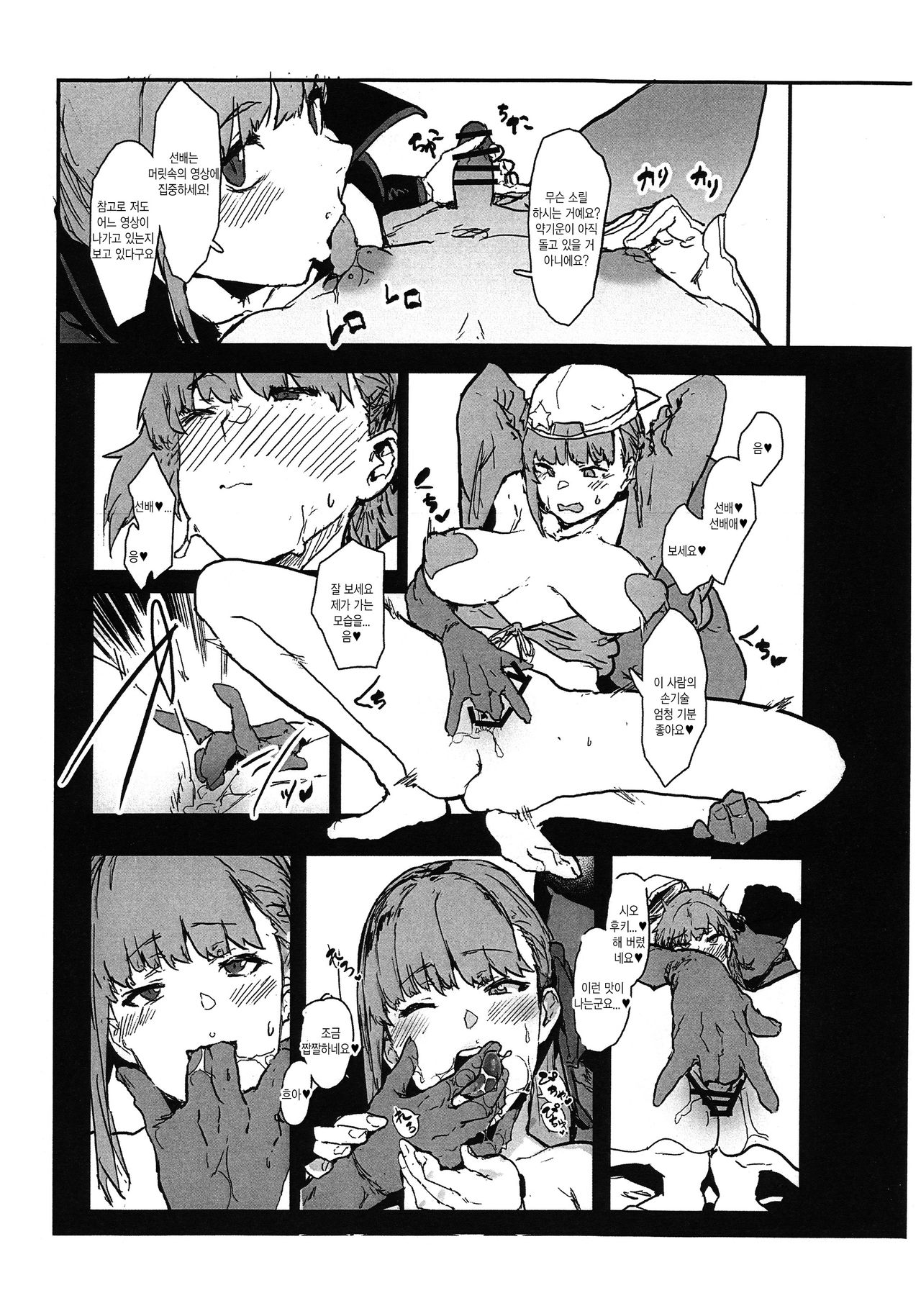 BB-chan no Netorase Eizou o Minagara OnaSuppo Shite Morau Hon | BB 쨩이 바람피우는 영상을 보면서 대딸받는 책 page 7 full