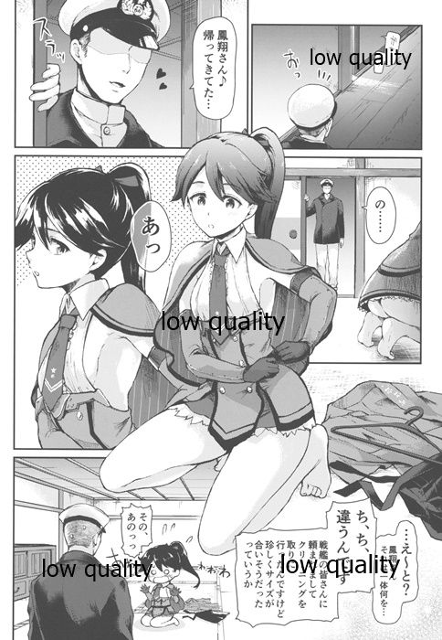 コスってMYDEAR鳳翔さん page 3 full
