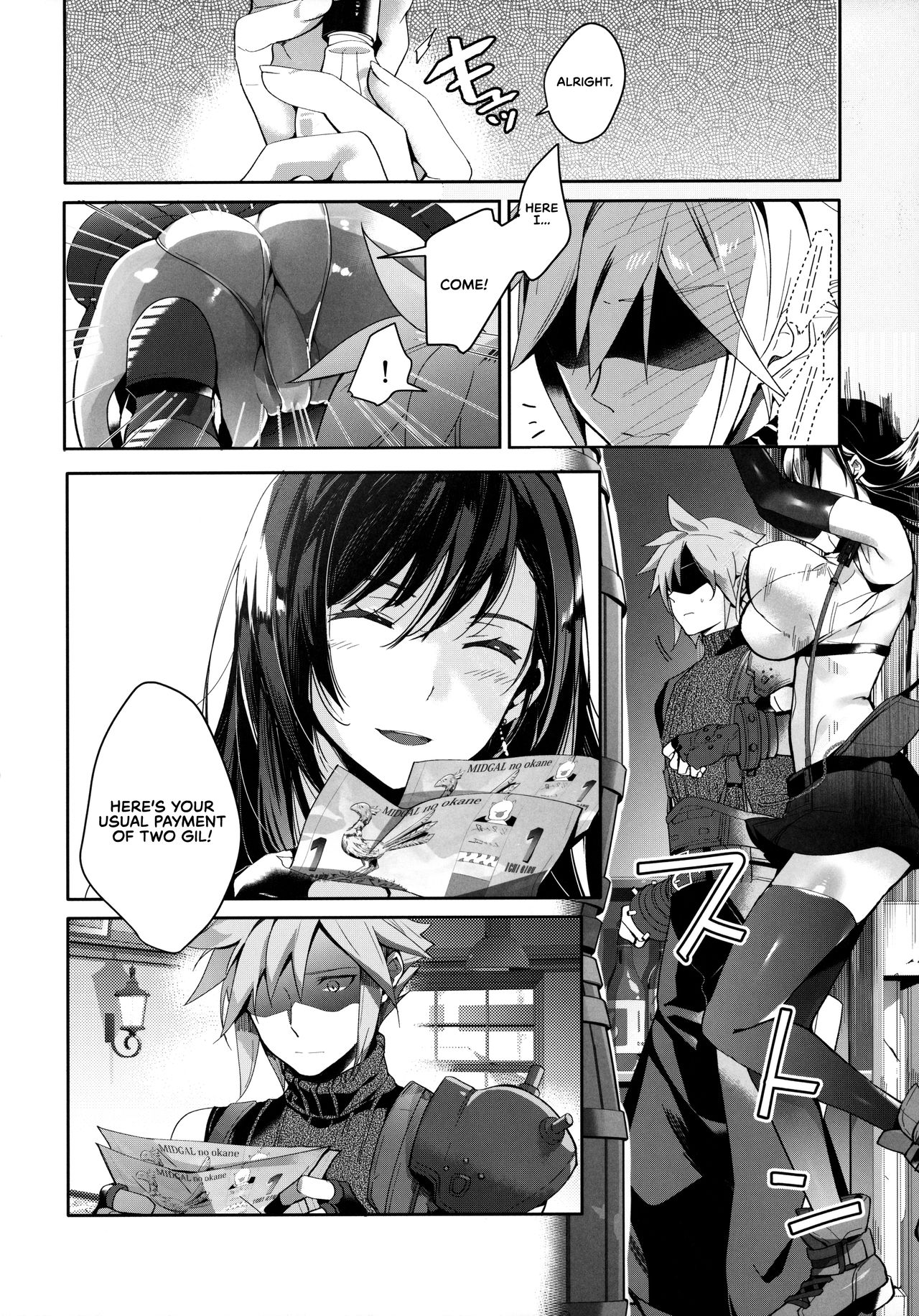 Jirettai, 2-gil, Remake | Tantalizing 2 Gil: REMAKE   =TLL + RL= page 6 full