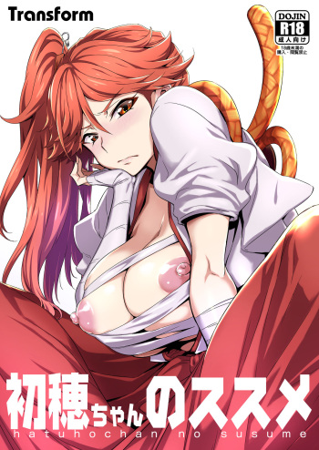 Hatsuho-chan no Susume cover