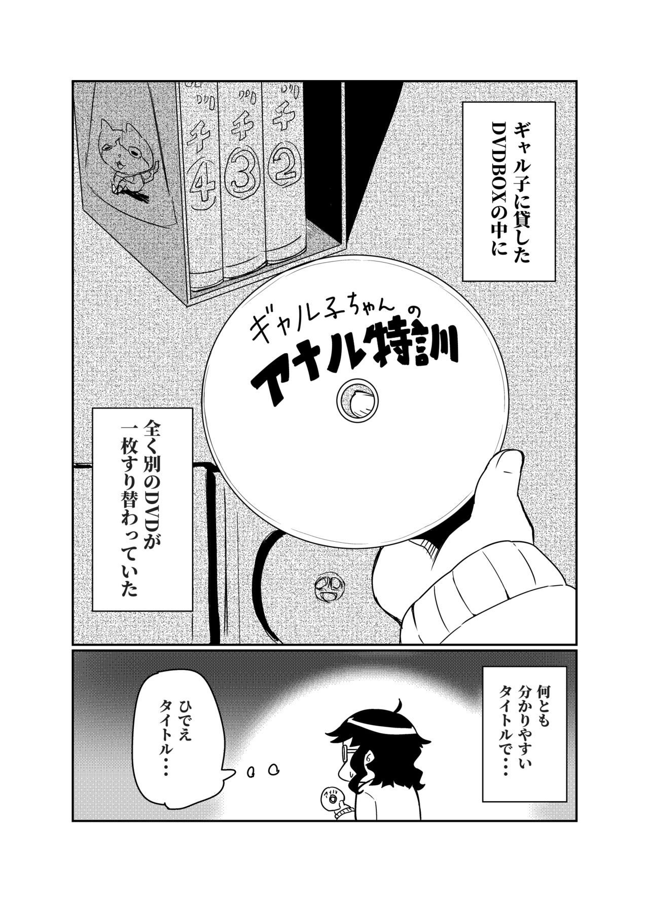 Galko Ah! page 2 full