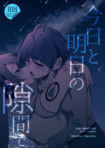 Kyou to Ashita no Sukima de | Between Today and Tomorrow cover