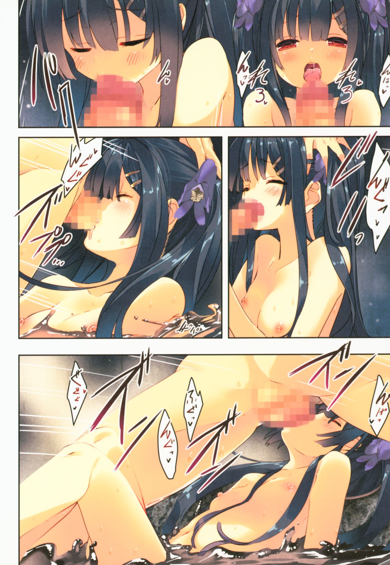 Secret Garden IV page 7 full