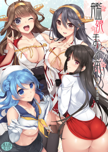 Kanmusu Matomebon -KanColle Soushuuhen- cover