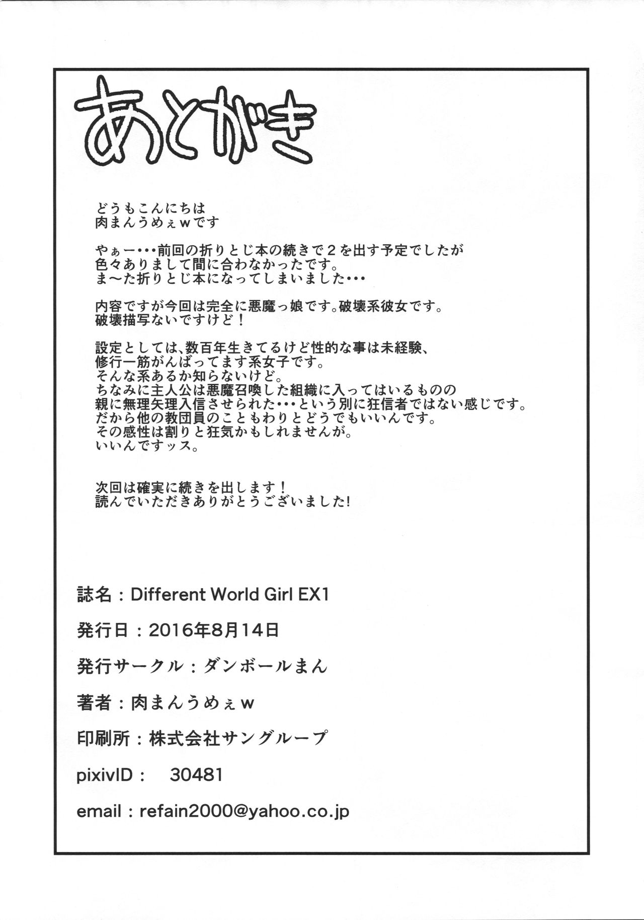 Different World Girl EX01 page 9 full